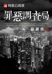 罪恶调查局人物实力排名表