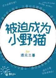 被迫成为小三该如何处理
