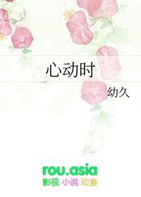 心动时刻简简单单的爱图片大全