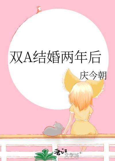 结婚俩年叫什么婚