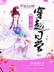 女修士是什么意思