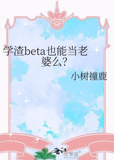 学渣可以成为学霸吗