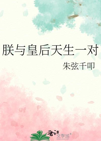 短剧朕与皇后