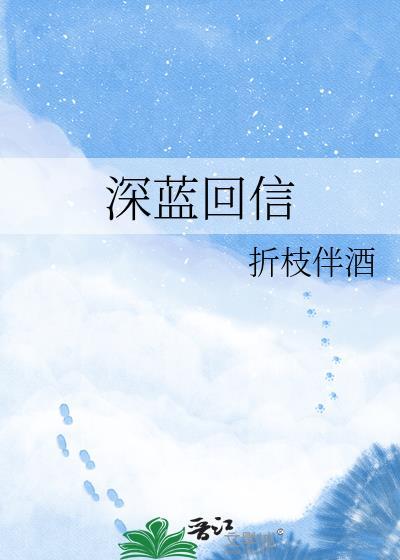 深蓝找回