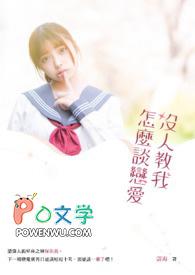 没人教我怎样当妈