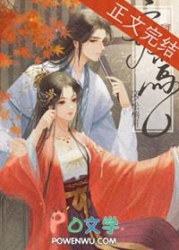 潋疏影 一川云草 笔趣阁