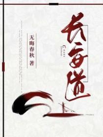 长安道人裘月寒