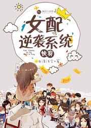 女配逆袭1v1
