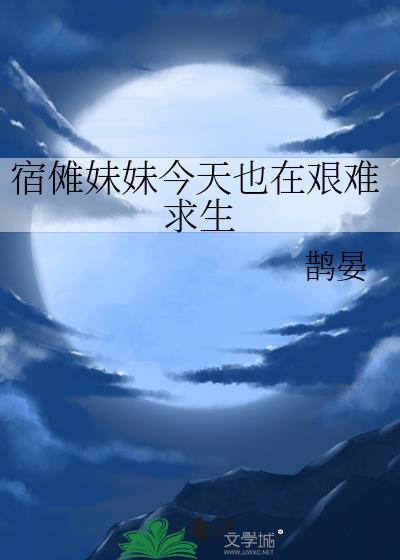 宿傩没想到