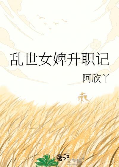 乱世女将
