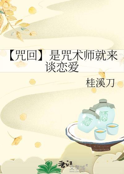 咒回l8rh咒术师的腰这么强的吗