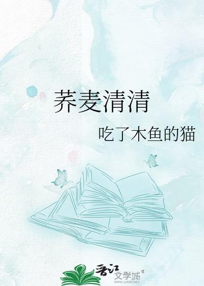 清火荞麦片