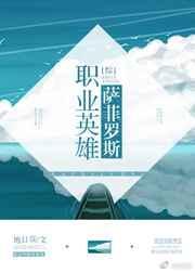 萨菲罗斯形态
