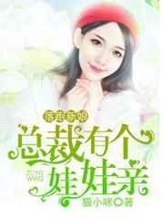 落跑新娘的免费阅读