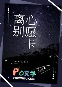 别离心愿是什么意思啊