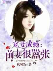 前妻免费