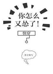 你怎么又这样