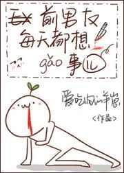 我只想谈个恋爱全文免费阅读