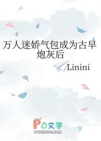 万人迷娇气宝宝受np