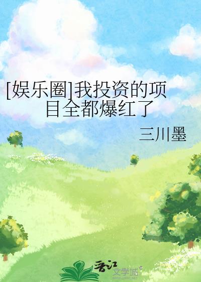 娱乐圈投资是什么意思
