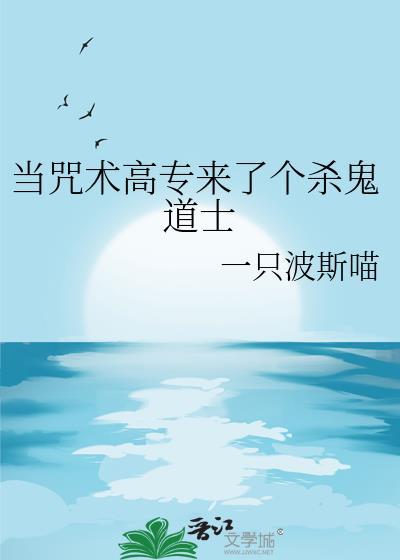 当咒术回战杀青