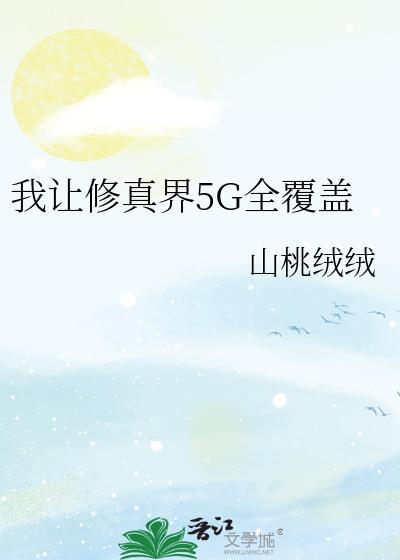 让我修仙吕迎风