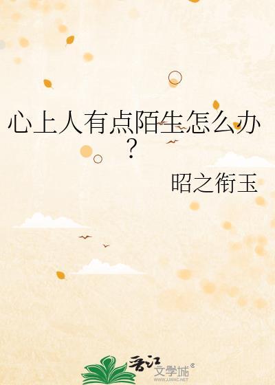 心上有人的下一句