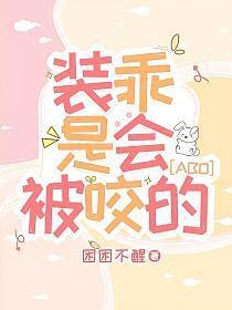 装乖后被拆穿双生子最新章节更