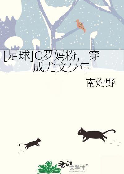 c罗加盟尤文被骂天价买下老球员