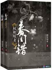春闺暖全文免费阅读