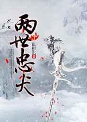 堡主有条忠犬by