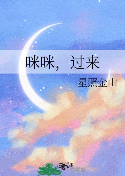 咪咪我