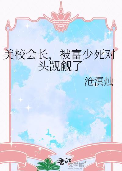 美校太子最新章节更新了没