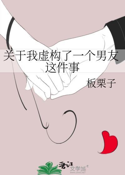 我的虚构男友南宫