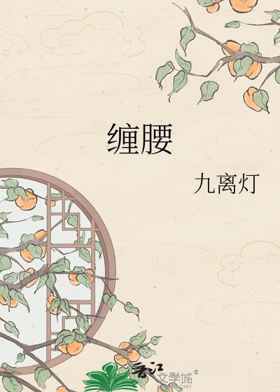 缠腰丹症状图片