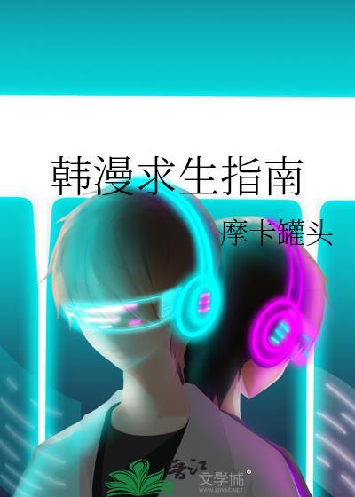 求生系列ai漫剧全集