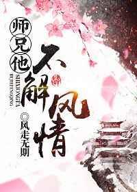师兄他怎么还不开窍by之鹊