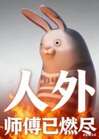 人外乙女皇文笔趣阁