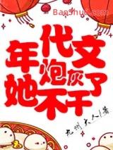 年代文女炮灰她不干了