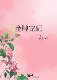 金牌宠妃冥王