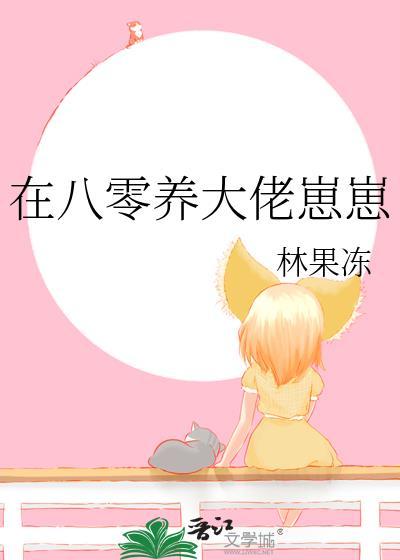 在八零当大佬万人迷妹妹