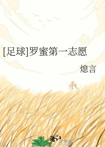 罗蜜第一志愿全文TXT