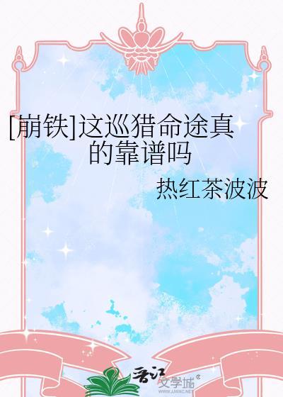 巡猎命途图标高清