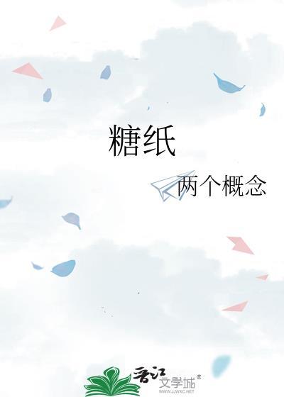 糖纸做的门帘