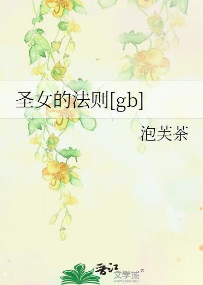 圣女的法悦安卓汉化
