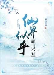 仙界在哪里