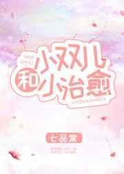 小双儿老师