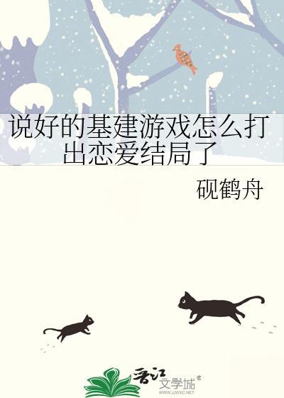 说好的是恋爱游戏怎么变RPG了
