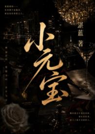 小元宝符号可复制
