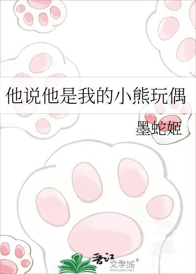 我的小熊玩偶作文